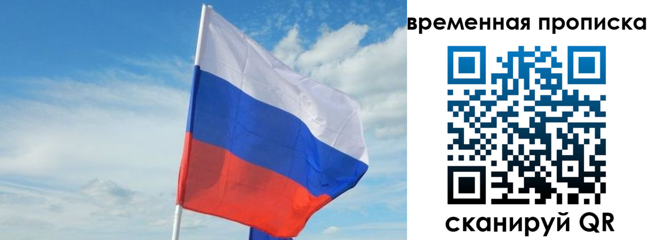 временная регистрация в Озёрске