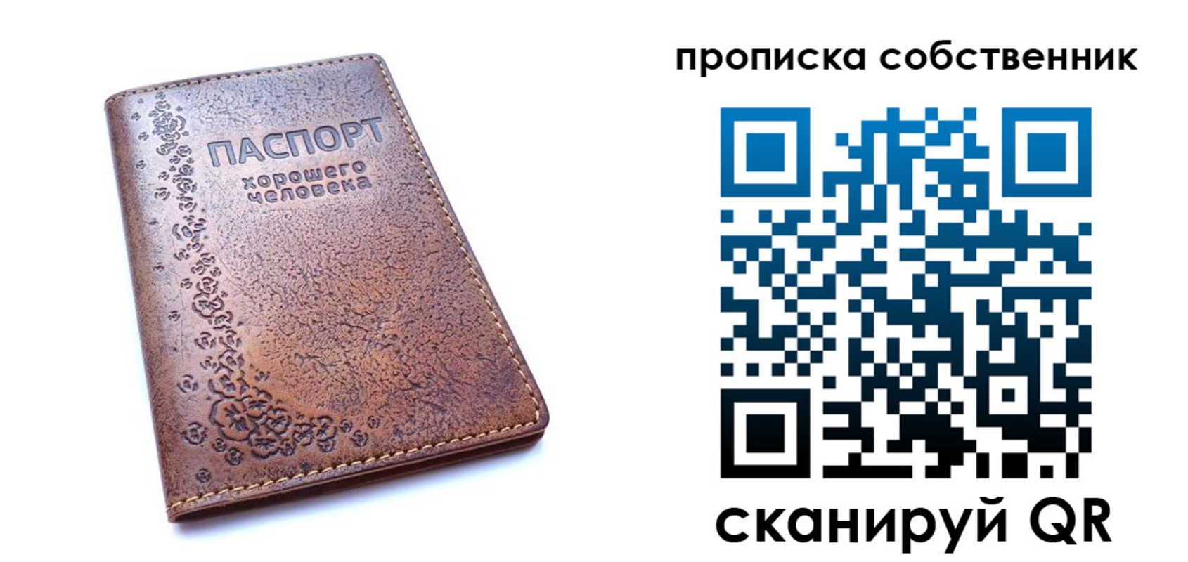 прописка ребенка в Озёрске