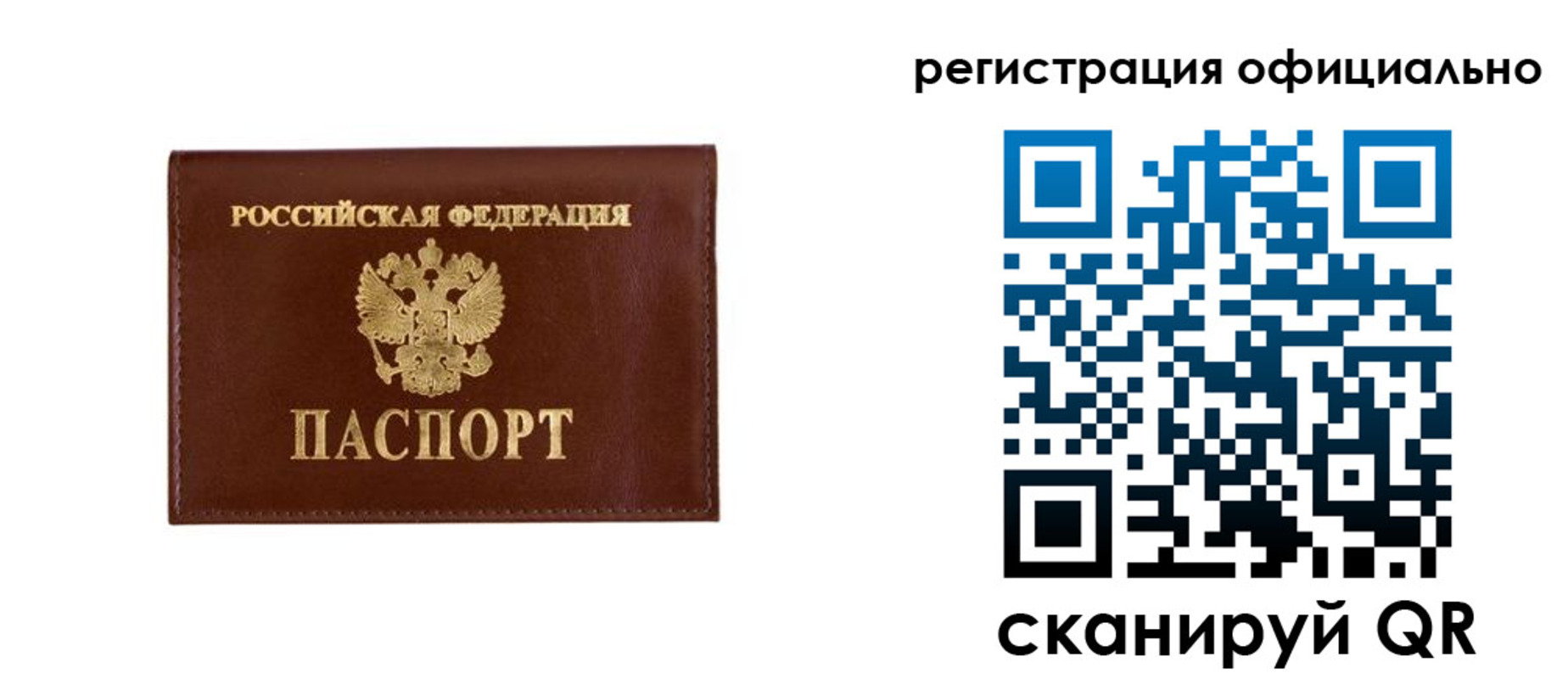 временная регистрация гарантия в Озёрске