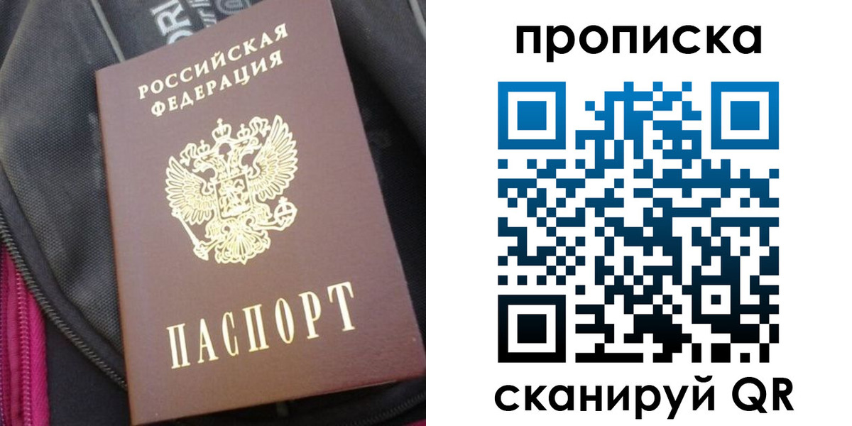 прописка ребенка в Озёрске