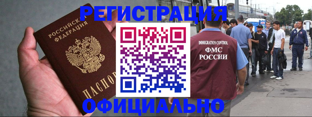 прописка в Озёрске