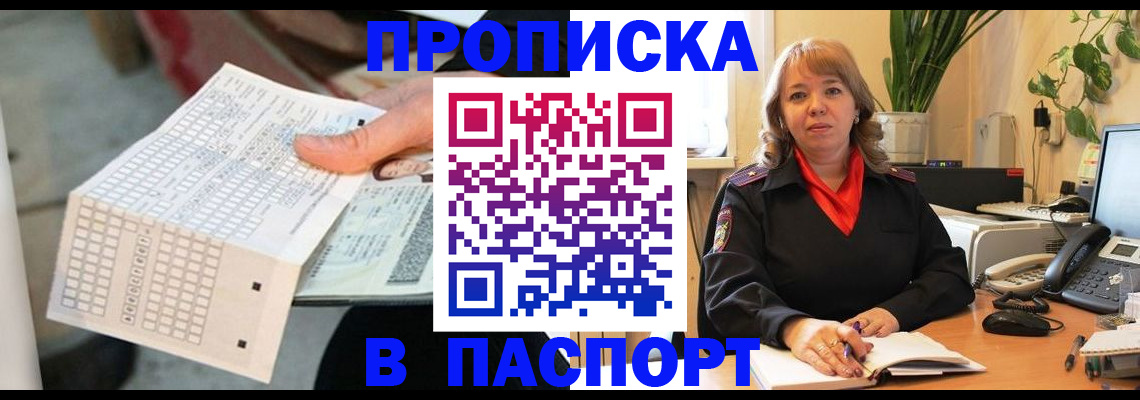 временная регистрация госуслуги в Озёрске
