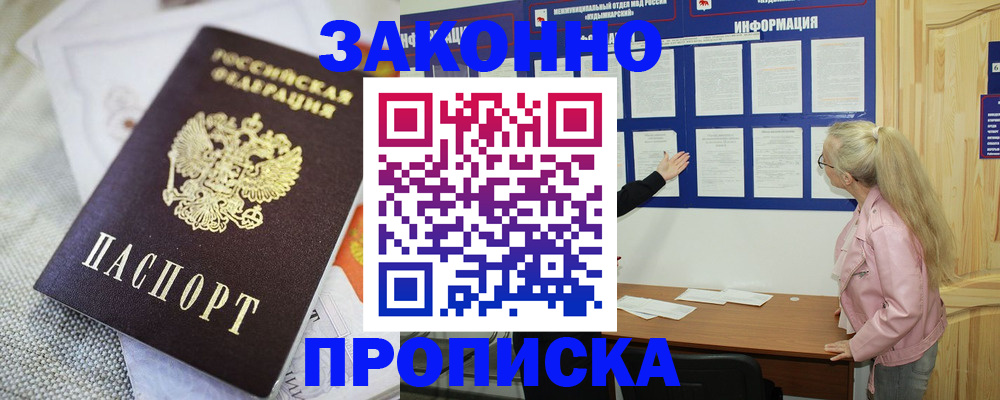 пропишу в квартире в Озёрске