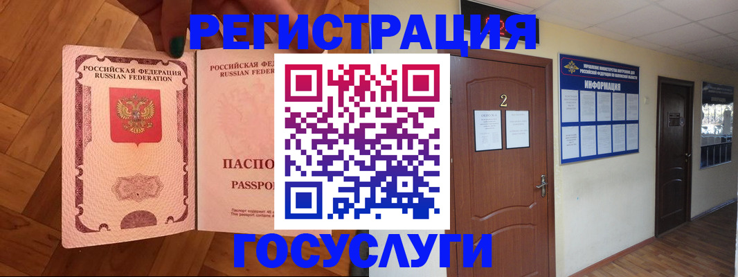прописка для военкомата в Озёрске