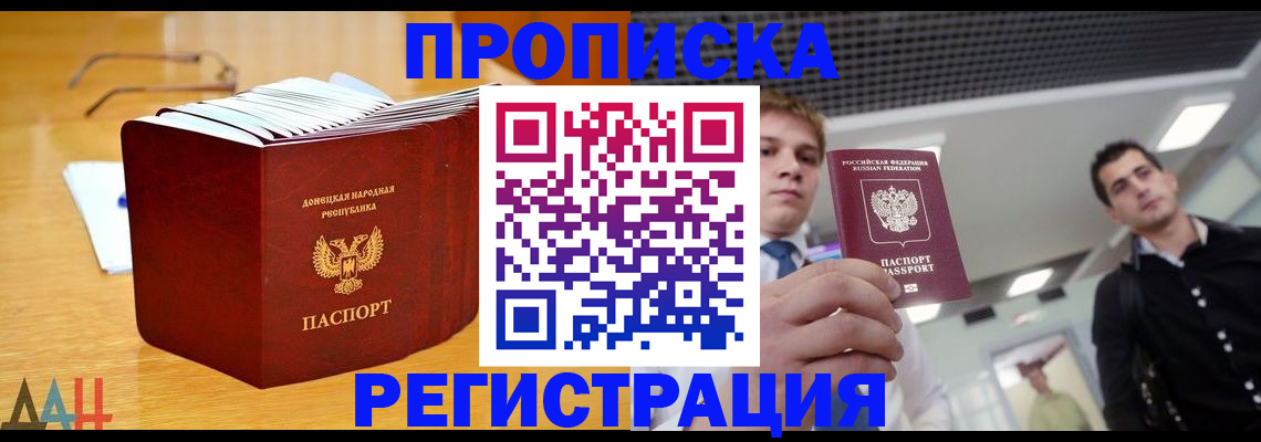 где прописаться в Озёрске
