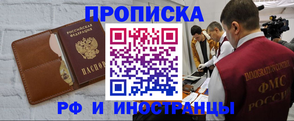 временная регистрация недорого в Озёрске