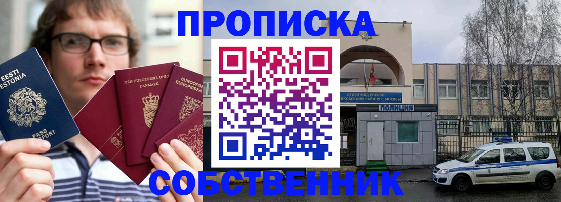 временная регистрация госуслуги в Озёрске