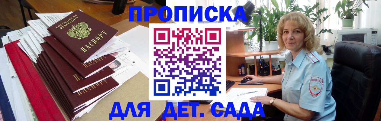 временная регистрация законно в Озёрске