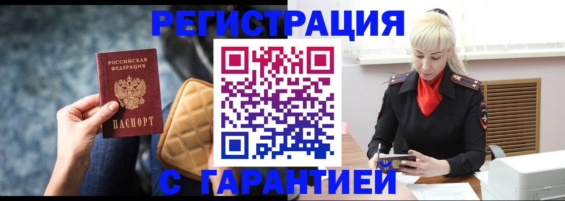 прописка для школы в Озёрске