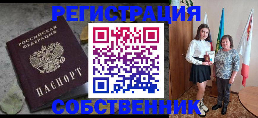 временная регистрация надежно в Озёрске