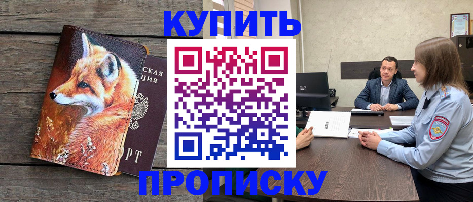 временная регистрация надежно в Озёрске